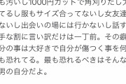 【画像】イケメンさん、お前らに対してお気持ち表明