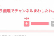 まんさん「２８歳好きなロリコンマジきもい」