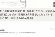 【悲報】都庁のプロジェクションマッピング、やっぱり電通だったｗｗｗｗ