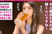 【長瀬麻美】マチアプでセックスレス解消する小悪魔的Gカップ不貞妻