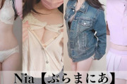 エロYouTuber"Nia【buramania】ぶらまにあ"のエロ画像&動画紹介!顔出しNGでノーブラノーパン生着替え♥