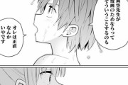 【悲報】ジャンプラの例のエロ漫画、普通にラブコメを始めるｗｗｗ