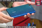 【悲報】テレビ「OPPO？聞いたこと無いメーカーだわ、中国？韓国？」