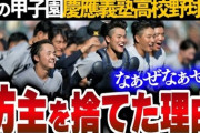 【高校野球】慶應優勝　慶應8-2仙台育英　107年ぶり夏制覇