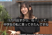 【悲報】「中学生グラドルの相場は5万円、スタッフに枕持ちかけられた」