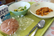 【画像】日本の給食　本格的に終わるwwwwwwwwwwww