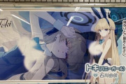 【画像】秋葉原でブルアカのえっちな広告が発見ｗｗｗｗｗｗｗｗｗｗｗｗ
