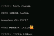 【悲報】気象情報ウェザーニュースのチャット欄、古参ユーザーにより独自ルールが策定され公式が声明