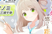 【ブルーアーカイブ】ノノミASMR～ほのかな体温を感じる距離～