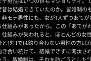 【衝撃】皆婚制、弱男も女性も救う賢いルールだったWWWWW