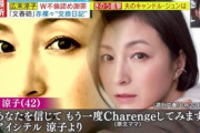 【悲報】広末涼子、わかってはいたけどやっぱり〇学歴だったｗｗｗｗ