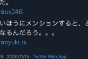 【悲報】ひろゆき、大学生にTwitterアカウントを置き引きされるｗｗｗｗｗｗｗｗｗｗｗｗｗｗｗｗｗｗｗｗｗｗｗｗｗｗｗｗｗｗ