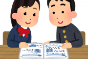 【悲報】中学生「教科書重い」→電子教科書にした結果ｗｗｗｗｗｗｗｗｗ