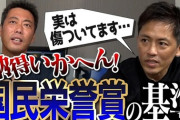 【柔道】野村忠宏氏　五輪3連覇で国民栄誉賞「もらえると思ってた」