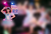 【動画あり】現役アイドルさん、動画配信アプリで無修正マ〇コを晒してしまうｗｗｗｗｗｗ