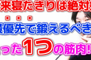 ニートって寝転がりすぎてて身体の筋肉落ちて寝たきりになるってマジ？