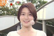 【画像】めざましお天気の阿部華也子ちゃん、爆乳がクッキリ過ぎる