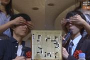 【画像】えっちすぎる囲碁の対局が見つかるｗｗｗｗｗｗｗｗ