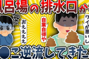 【鳥肌】2chに書き込まれたゾッとする怖すぎる話「変なメモ帳」