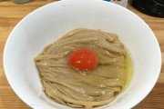 このラーメンが最近流行っているらしいがどう思う？