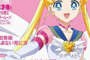 【画像】セーラームーンさん、とんでもない雑誌の表紙になるwwwwwwwwwwwwwwwwwwwwwwwwwwww