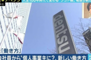 【悲報】安倍晋三さんの国葬、電通案件だった?