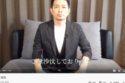 宮迫博之がYouTubeに動画を投稿　「相方の横に戻りたい」　低評価が2万超え