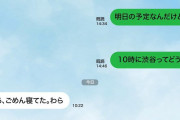 LINE二年未読スルー女「ごめん、寝てた笑」ワイ「…」