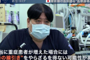 【トリアージ】多摩総合医療センター医師「今後重症患者が増えた場合、『命の線引き』をやらざるを得ない可能性がある」