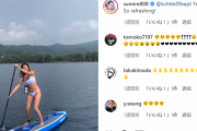 石田純一の娘すみれ、ビキニSUP動画が美ボディ過ぎる！水着姿のインスタ画像がスタイル抜群で絶賛の声！