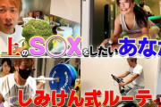 【悲報】セクシー男優しみけんさん、1800万の不動産詐欺に遭ってしまう