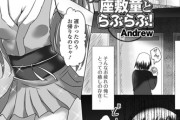 【フル無料】ちっちゃな座敷童とらぶらぶ！（単話）hitomi