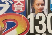【悲報】グレタ、年齢詐称がばれて炎上ｗｗｗ