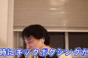 【朗報】ひろゆきがビビらない理由、「喧嘩が強い」からだった