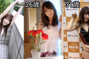 【画像】AV女優のデビュー当時と現在の比較がこちら　10年くらいでこんなに変わるのか…