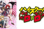 ハイスクールDD「エッチです、ハーレムです、転生します、主人公スケベです」←人気アニメになった理由