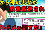 【2ch伝説スレ】只今、別居中で…大家『奥さんのアノ声がうるさいって苦情がある！』俺（ICレコーダー設置しよ） →息子との面会日に…俺『後で見てよ』 →嫁が自動消滅し【ゆっくり解説】