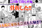 官能漫画・同級生のハメ友地元のセフレの看護師ナース