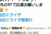 池田エライザを救う運動がTwitterで始まる