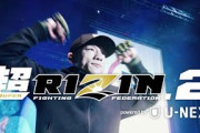 【画像】人気格闘技団体RIZINさん、今週末にとんでもないイベントを開催してしまうｗｗｗｗｗｗｗｗｗ