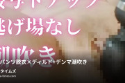 はづき@ストチャmyfansの動画・【白パンツ脱衣×ディルド+デンマ潮吹き｜接写メイン】冒頭の脱衣シーンから始まる。お尻がきれいに見えるアングル...