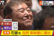 【悲報】石破茂さん、裏金議員を閣僚に起用しないｗｗｗｗｗｗｗ