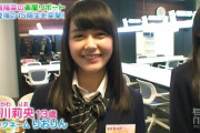 【悲報】AKBの13歳メンバー「ユニクロで服買ってたらヤバイだろ」