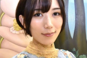 元AKB48メンバー切れる「いつまで『元AKB48』って言われなきゃいけないんだよ」