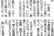 【悲報】スポーツ庁「中学生のスポーツ嫌いを減らす！！（迫真」学生「」