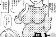 母と性癖