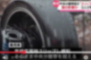 【超画像】事故った東京都民のタイヤがヤバイｗｗｗｗｗｗ