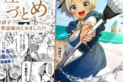 無料だぞ…！サークル『とらいさうんど』から「お屋敷づとめ。」の無料マンガが販売開始！！