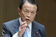 麻生太郎「あなたたちは147日間休まず働いてみたことありますか？ないだろうね。分からないでしょ」