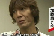 【衝撃】レジェンドAV男優・加藤鷹、ヤバいことになるｗｗｗｗ